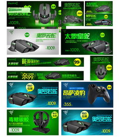 免費(fèi)下載淘寶數(shù)碼電子產(chǎn)品促銷(xiāo)海報(bào)PSD模板 編號(hào)14569023 千圖網(wǎng)