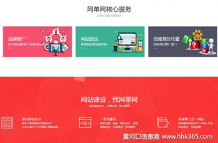 深圳企業網絡營銷與網站建設服務全解析