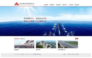 熱烈祝賀粵華投資網站設計官網成功上線運營