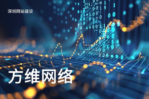 2025年深圳網(wǎng)站建設(shè)公司口碑排行十強(qiáng)及企業(yè)選型指南