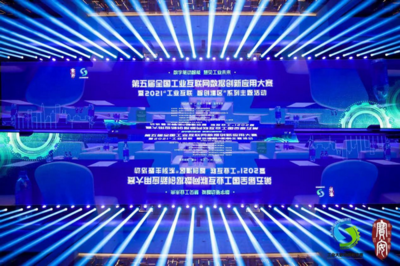 工業互聯網數據創新應用大賽圓滿落幕，引領數據服務新篇章